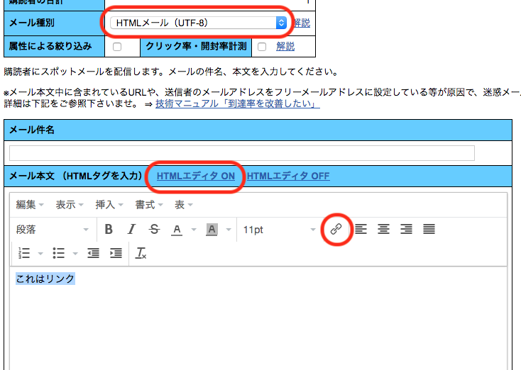 テキストメールとhtmlメールでのurl記載方法 アスメル技術マニュアル