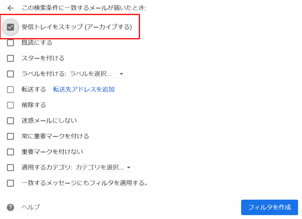 迷惑 設定 gmail メール